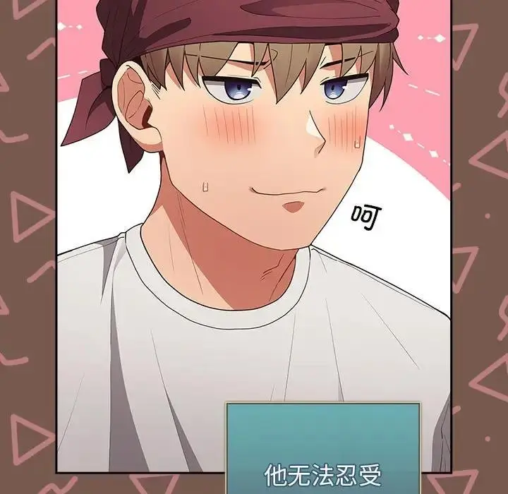 漫画《游戏不能这样玩》第51话第30张图