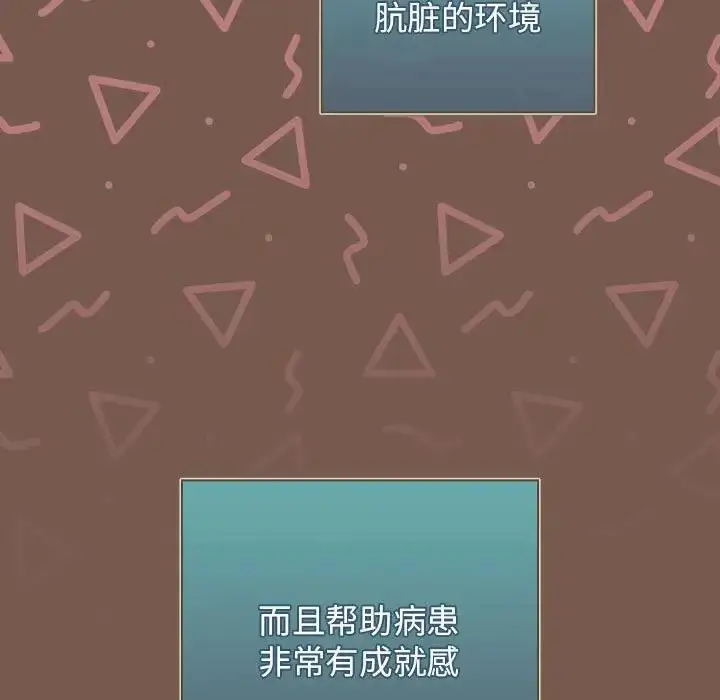 漫画《游戏不能这样玩》第51话第31张图