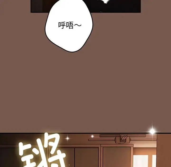 漫画《游戏不能这样玩》第51话第36张图
