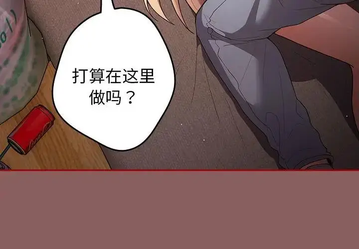 漫画《游戏不能这样玩》第51话第4张图