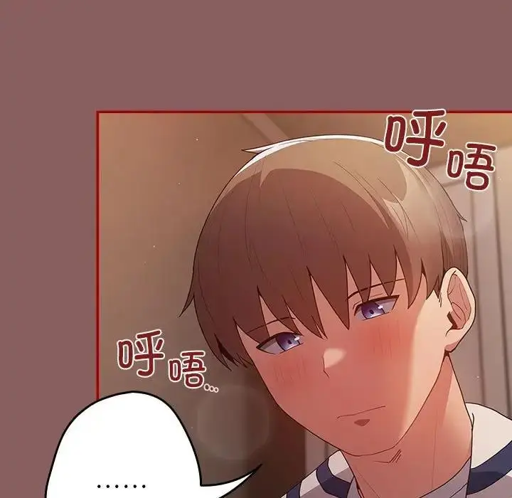 漫画《游戏不能这样玩》第51话第5张图