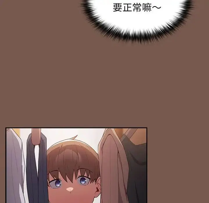 漫画《游戏不能这样玩》第51话第58张图