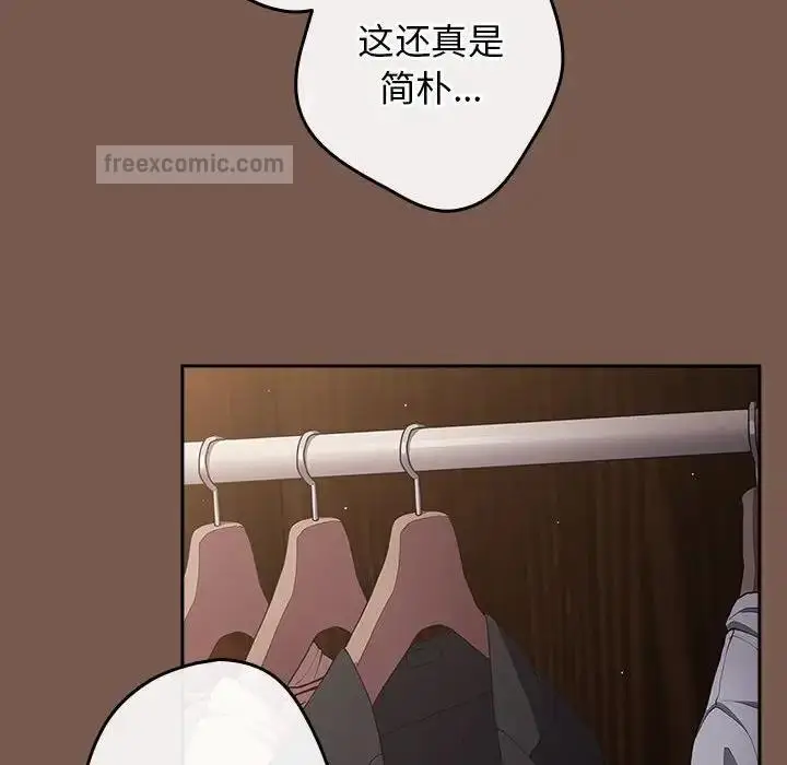 漫画《游戏不能这样玩》第51话第60张图