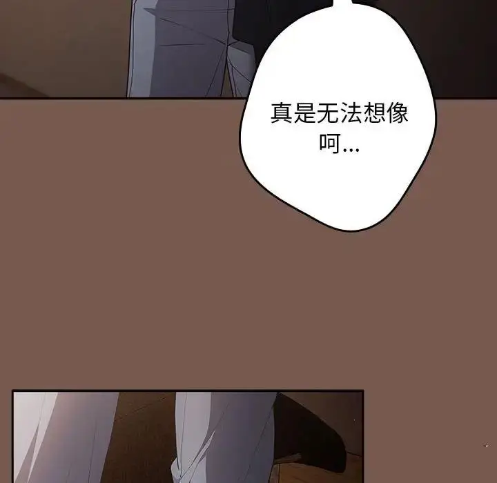 漫画《游戏不能这样玩》第51话第64张图