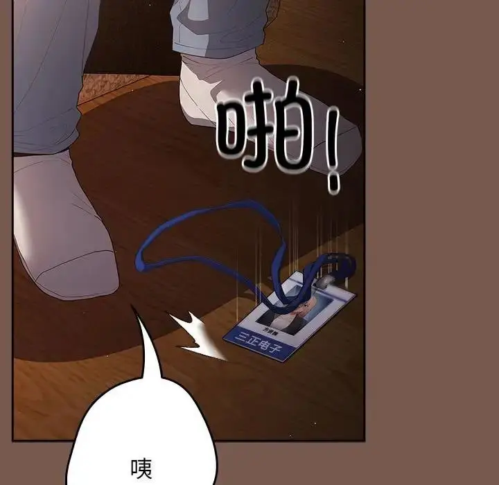 漫画《游戏不能这样玩》第51话第65张图