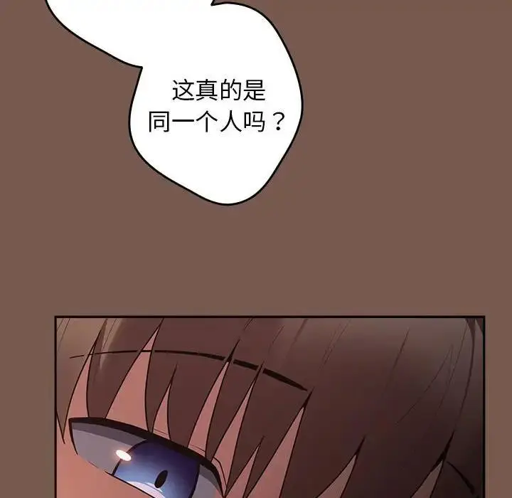 漫画《游戏不能这样玩》第51话第72张图