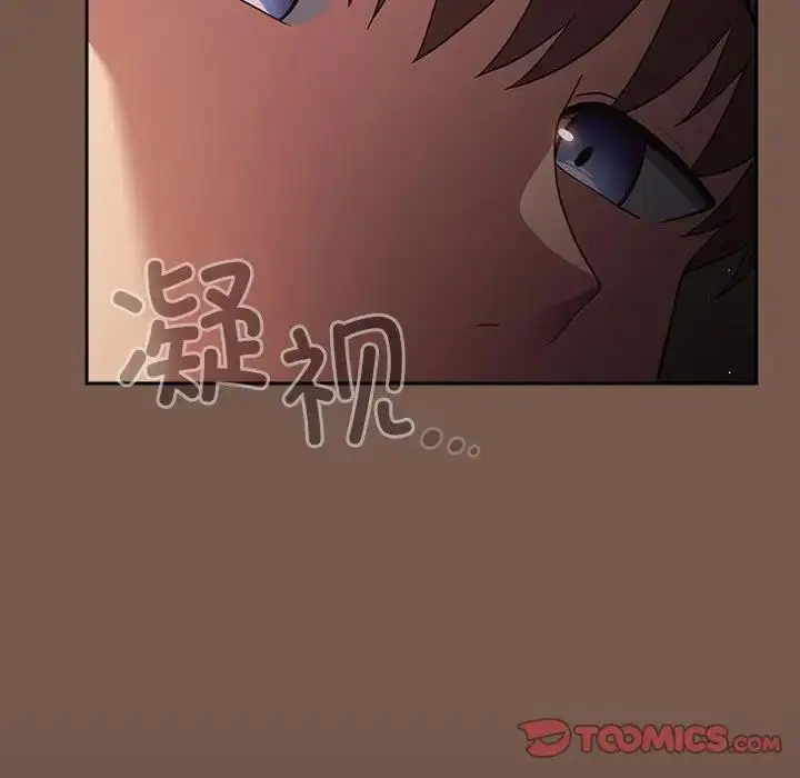 漫画《游戏不能这样玩》第51话第73张图
