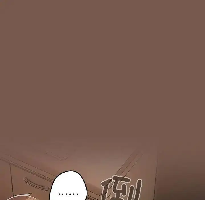 漫画《游戏不能这样玩》第51话第90张图