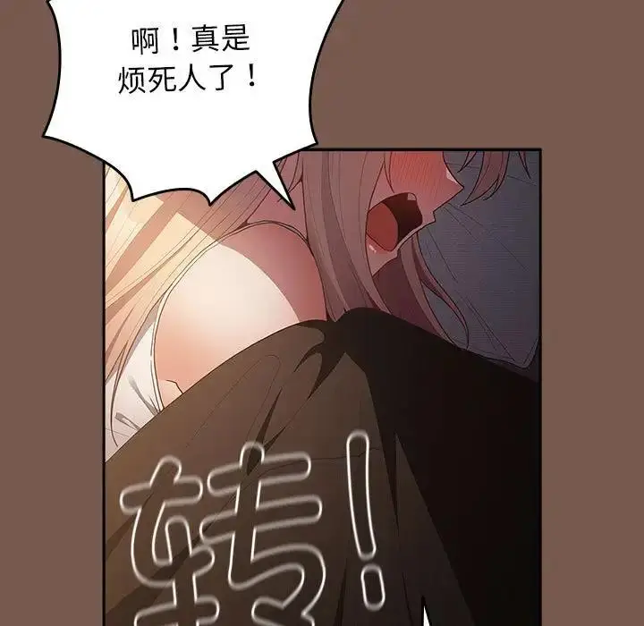 漫画《游戏不能这样玩》第51话第93张图