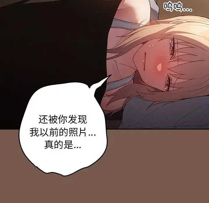 漫画《游戏不能这样玩》第51话第98张图
