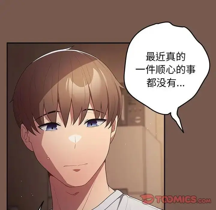 漫画《游戏不能这样玩》第51话第99张图
