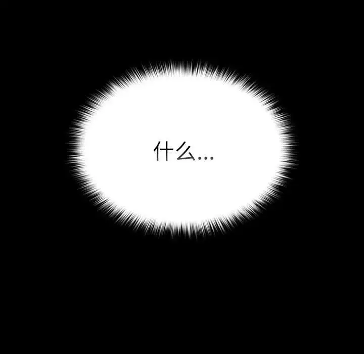 漫画《游戏不能这样玩》第52话第10张图