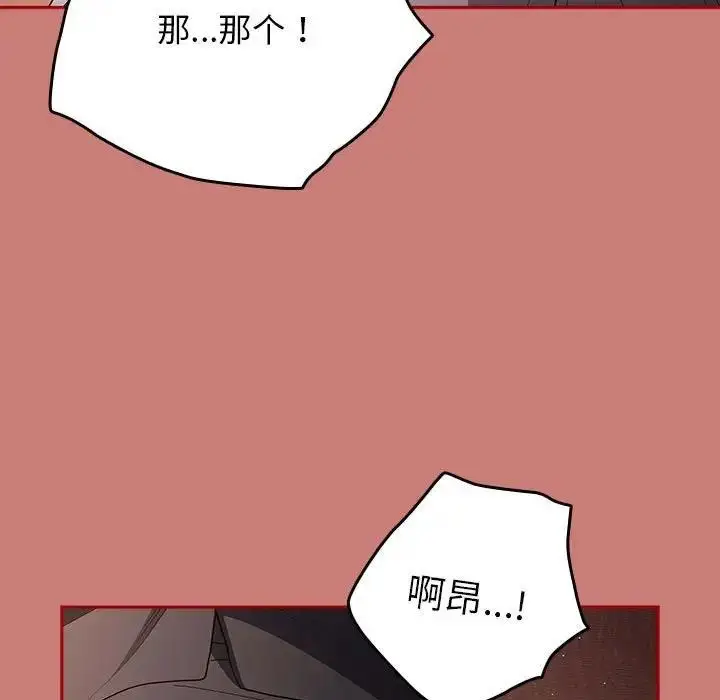 漫画《游戏不能这样玩》第52话第117张图