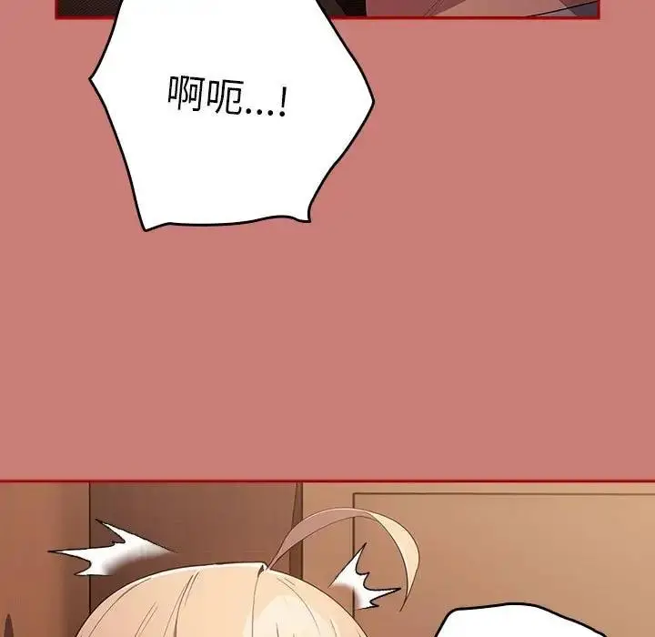 漫画《游戏不能这样玩》第52话第119张图