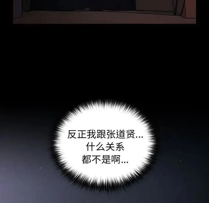 漫画《游戏不能这样玩》第52话第13张图