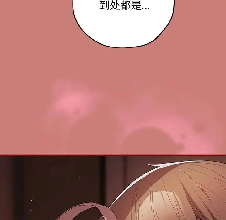 漫画《游戏不能这样玩》第52话第141张图