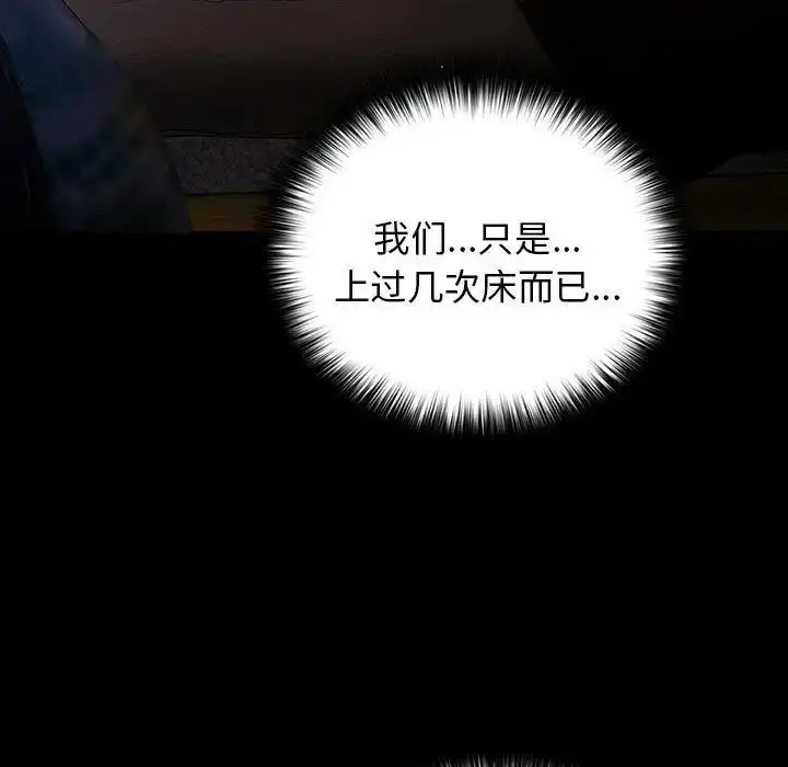 漫画《游戏不能这样玩》第52话第15张图