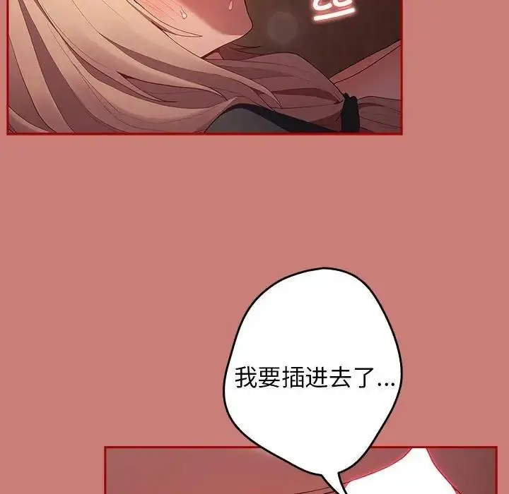 漫画《游戏不能这样玩》第52话第153张图