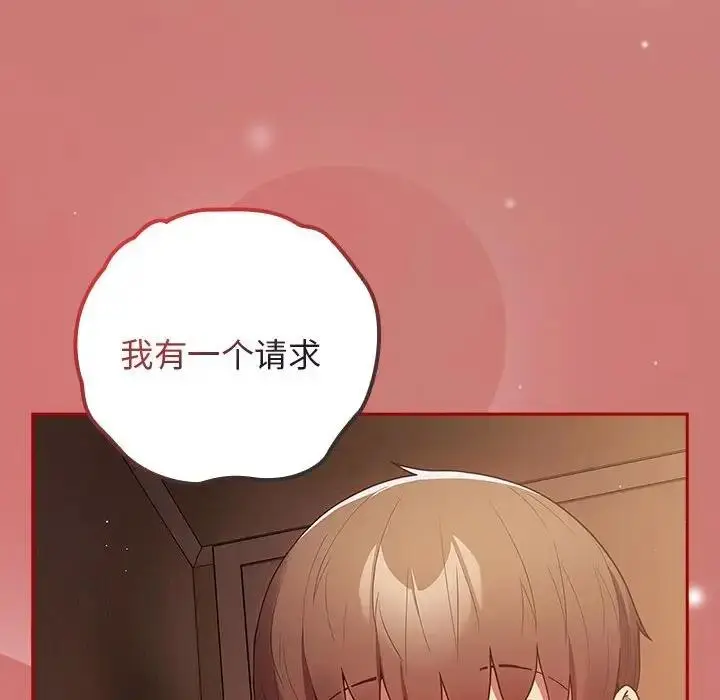 漫画《游戏不能这样玩》第52话第160张图