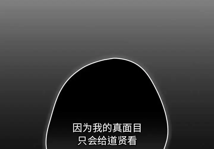 漫画《游戏不能这样玩》第52话第2张图