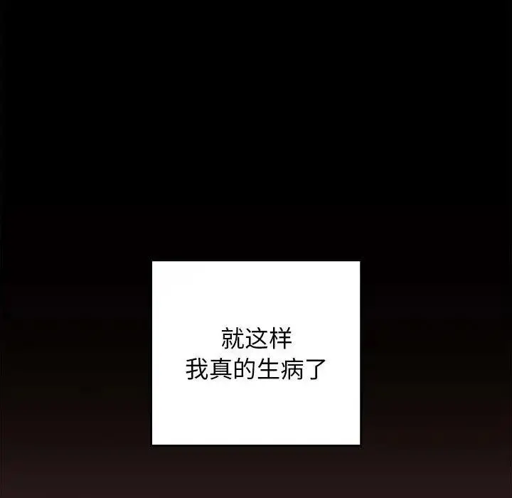 漫画《游戏不能这样玩》第52话第23张图