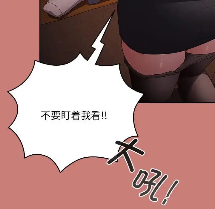 漫画《游戏不能这样玩》第52话第32张图