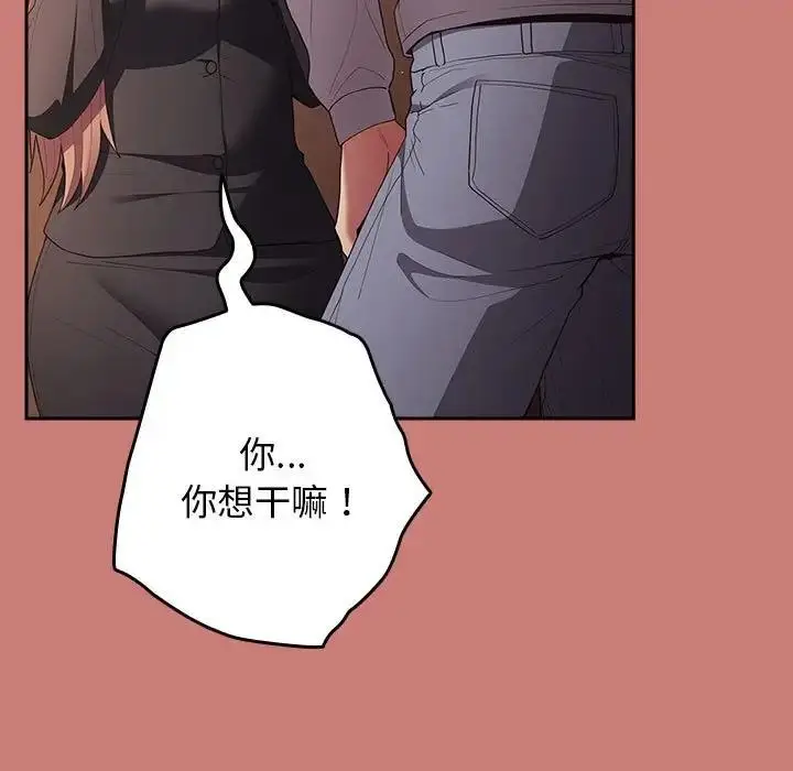 漫画《游戏不能这样玩》第52话第43张图