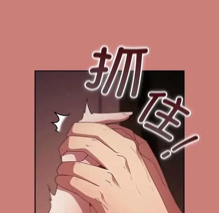 漫画《游戏不能这样玩》第52话第44张图