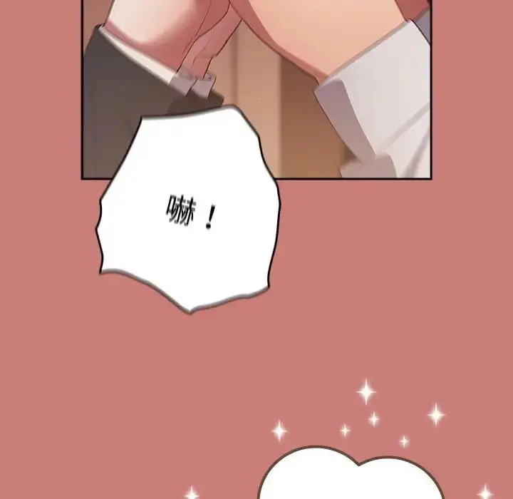 漫画《游戏不能这样玩》第52话第45张图
