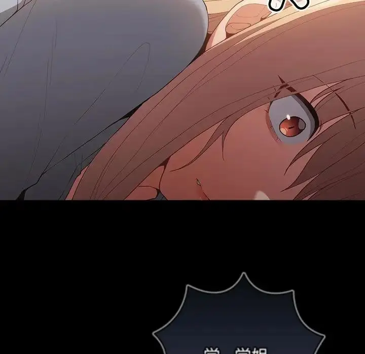 漫画《游戏不能这样玩》第52话第5张图