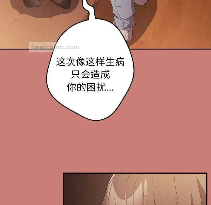 漫画《游戏不能这样玩》第52话第60张图