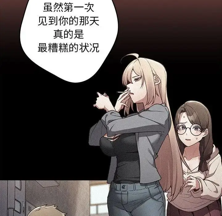 漫画《游戏不能这样玩》第52话第67张图