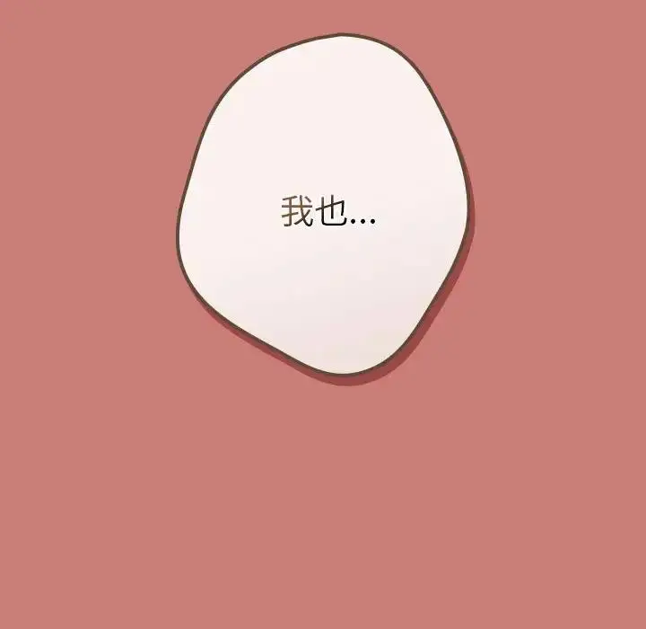 漫画《游戏不能这样玩》第53话第100张图