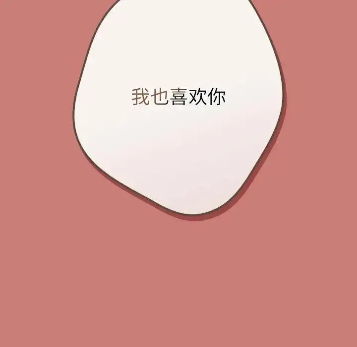 漫画《游戏不能这样玩》第53话第103张图