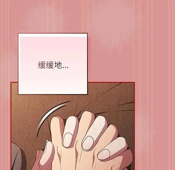 漫画《游戏不能这样玩》第53话第113张图