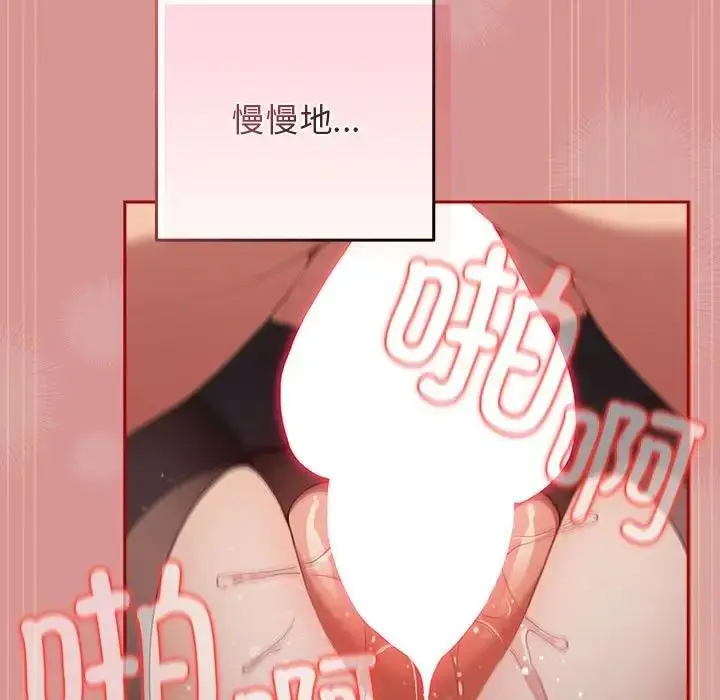 漫画《游戏不能这样玩》第53话第115张图