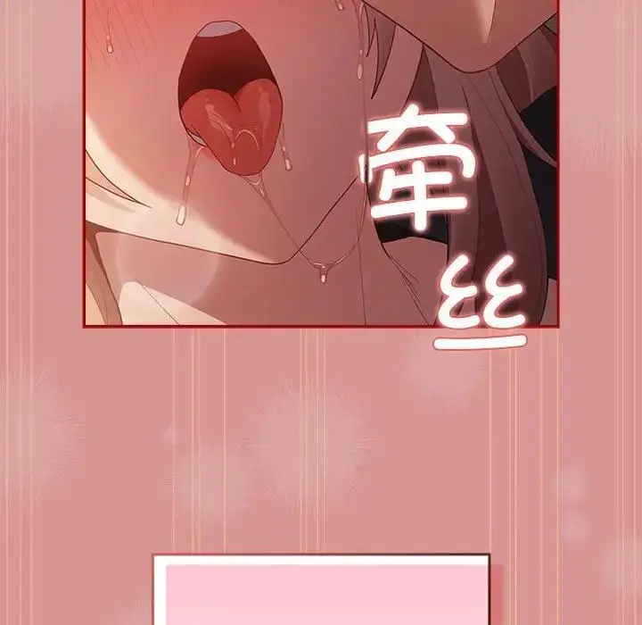 漫画《游戏不能这样玩》第53话第118张图
