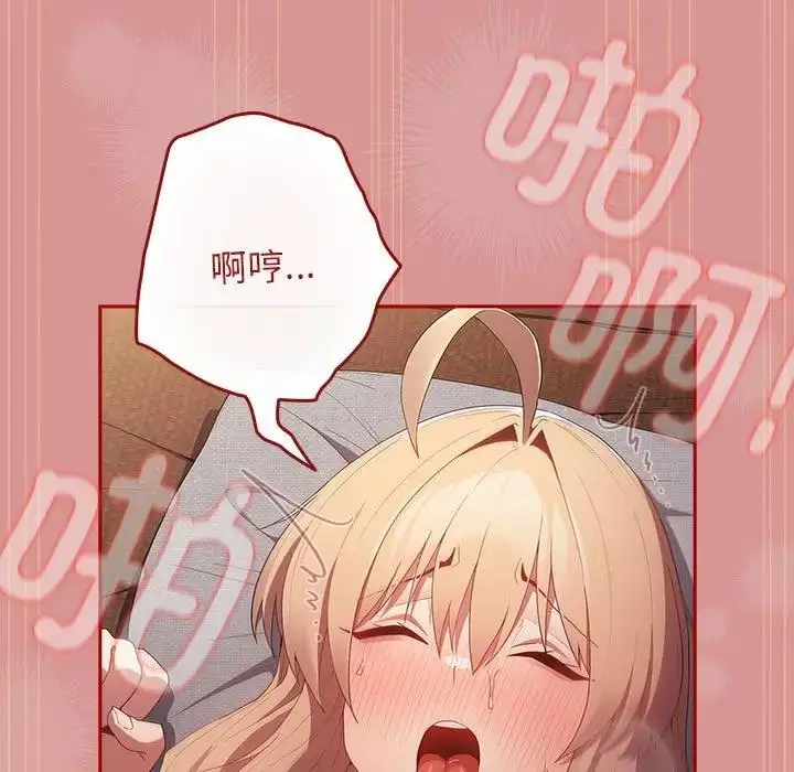 漫画《游戏不能这样玩》第53话第123张图