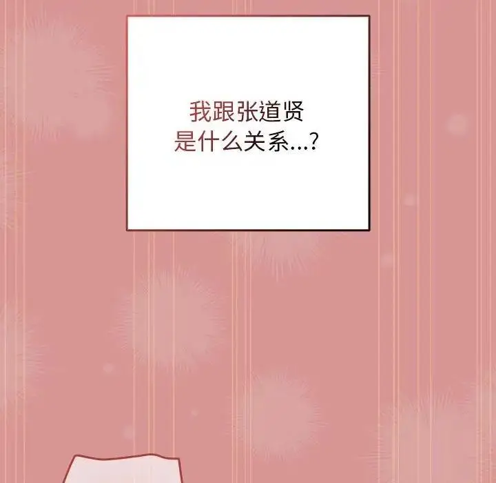 漫画《游戏不能这样玩》第53话第128张图