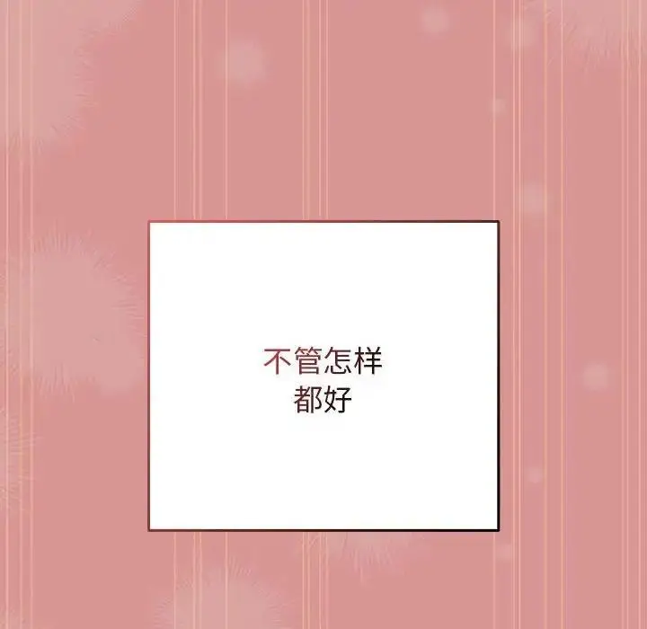 漫画《游戏不能这样玩》第53话第134张图