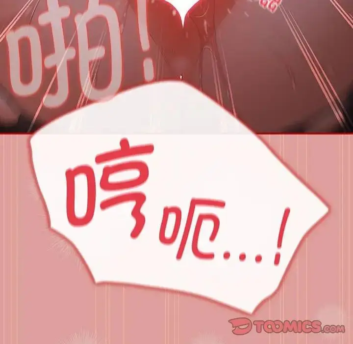 漫画《游戏不能这样玩》第53话第138张图