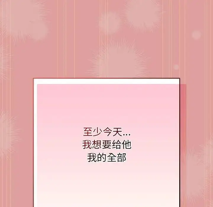 漫画《游戏不能这样玩》第53话第143张图