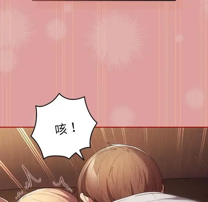 漫画《游戏不能这样玩》第53话第144张图
