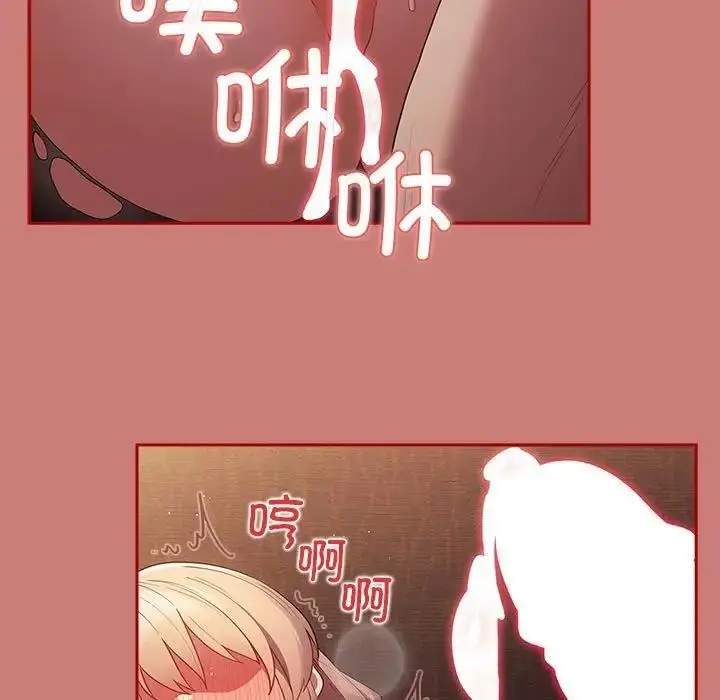 漫画《游戏不能这样玩》第53话第149张图