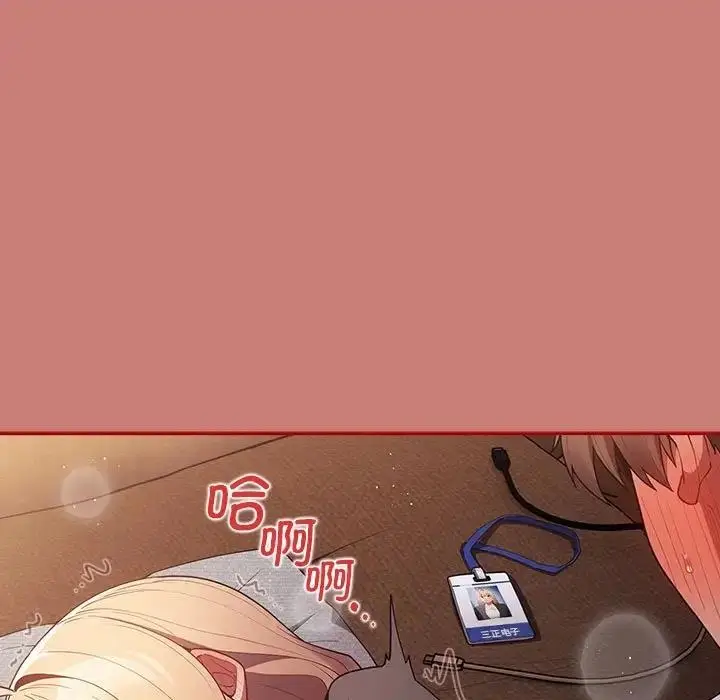 漫画《游戏不能这样玩》第53话第151张图