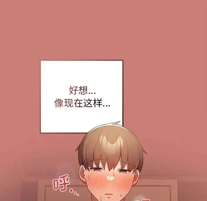 漫画《游戏不能这样玩》第53话第154张图