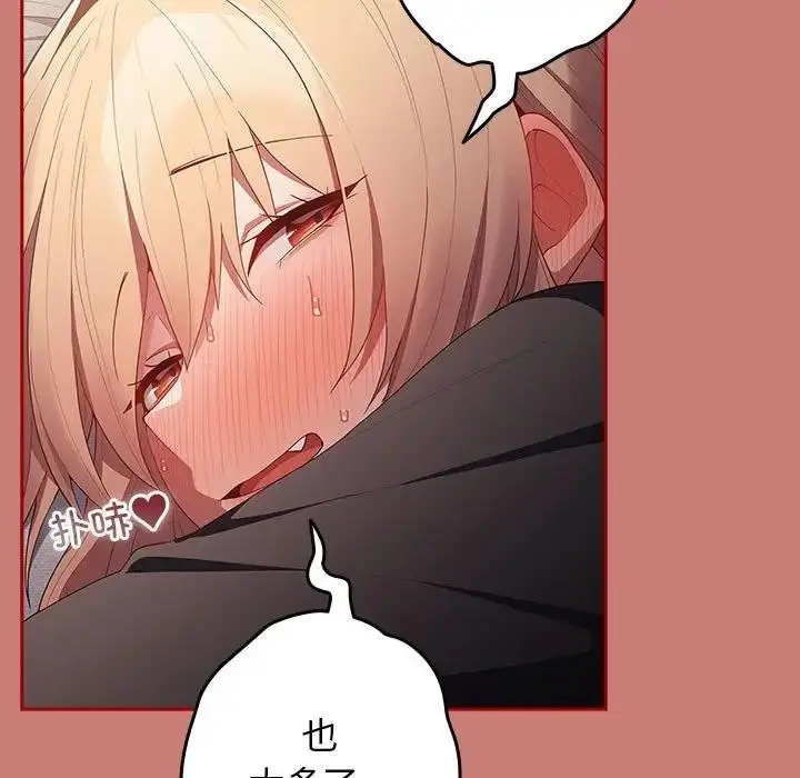 漫画《游戏不能这样玩》第53话第159张图