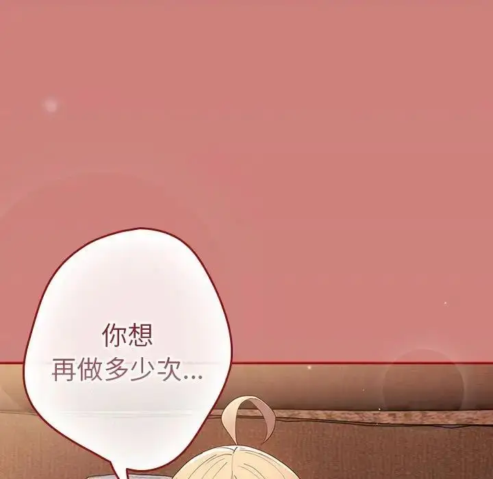 漫画《游戏不能这样玩》第53话第163张图