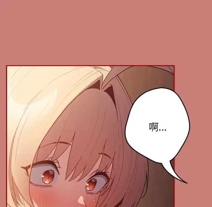 漫画《游戏不能这样玩》第53话第17张图