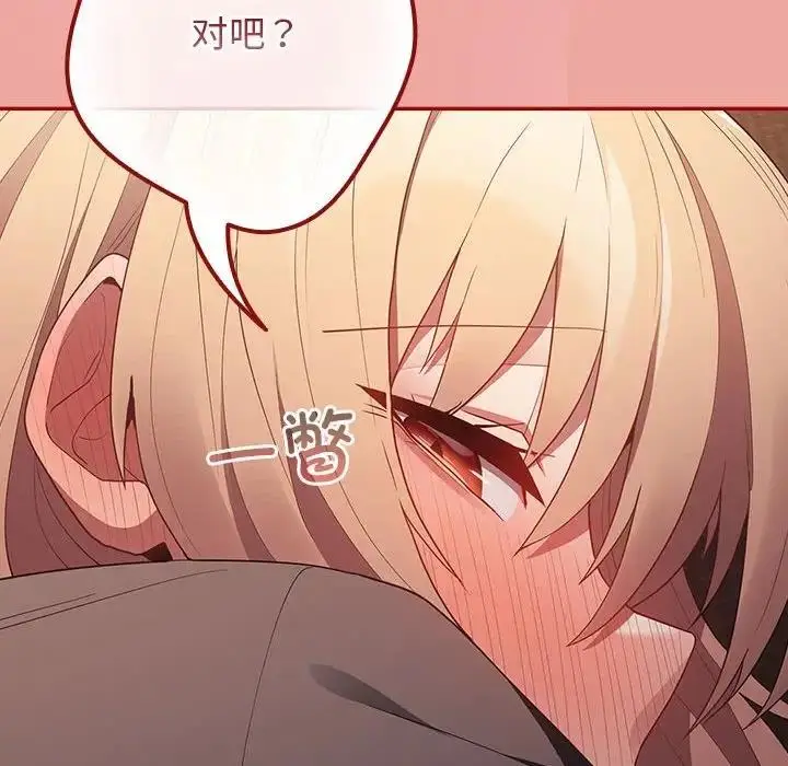 漫画《游戏不能这样玩》第53话第170张图